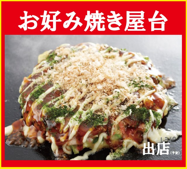 パーラーダジュールの最新情報画像