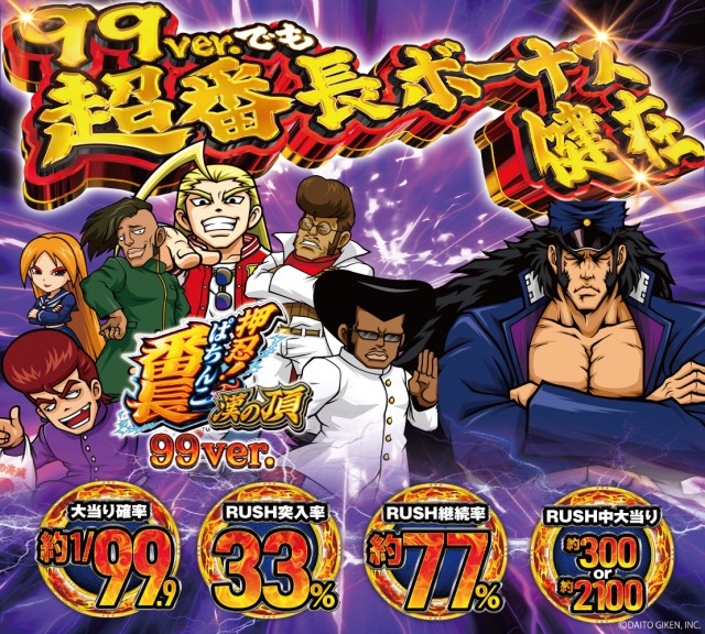 パーラーダジュールの最新情報画像