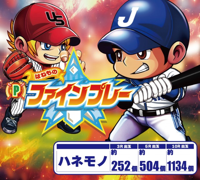 パーラーダジュールの最新情報画像