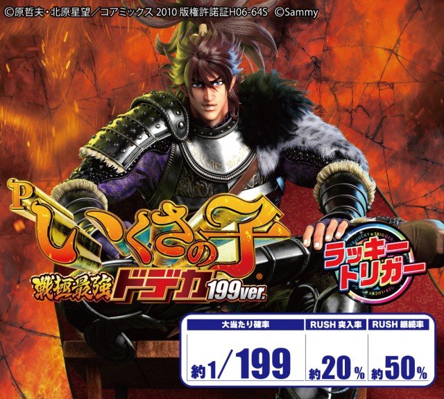 パーラーダジュールの最新情報画像