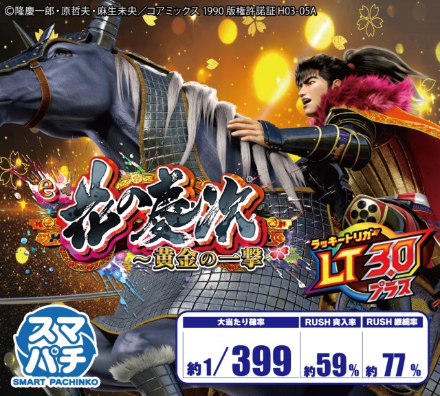 パーラーダジュールの最新情報画像