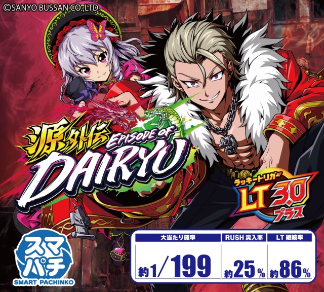 パーラーダジュールの最新情報画像