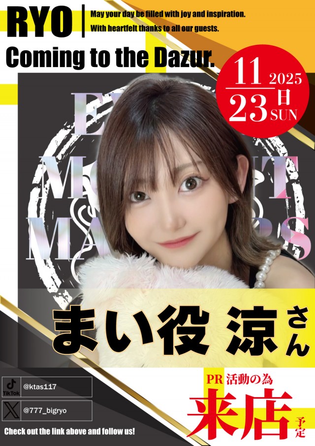 パーラーダジュールの最新情報画像