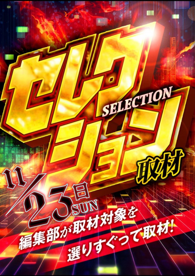 パーラーダジュールの最新情報画像