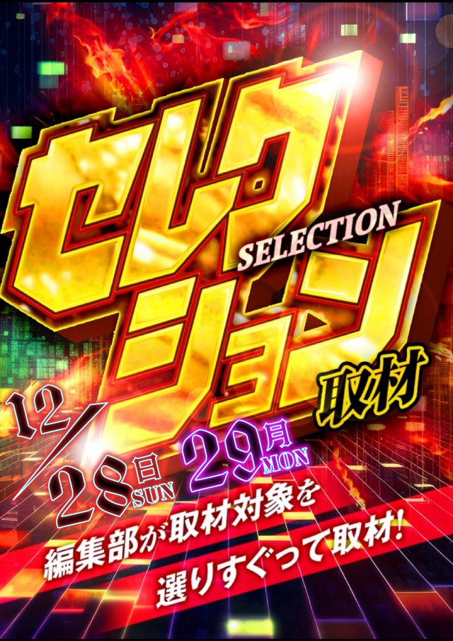 パーラーダジュールの最新情報画像