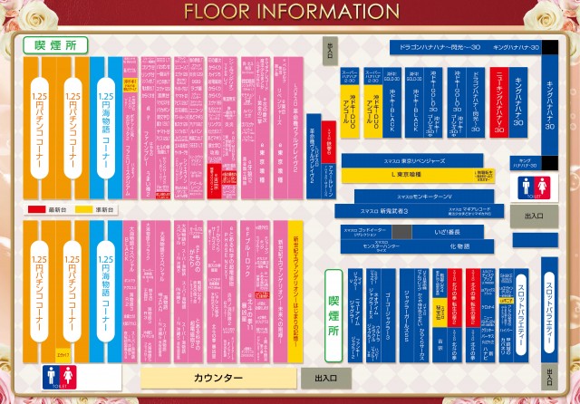 パーラーダジュールの最新情報画像