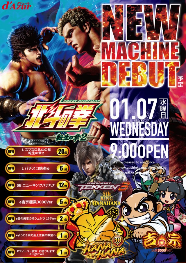 パーラーダジュールの最新情報画像