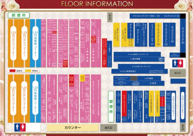 パーラーダジュールの最新情報画像