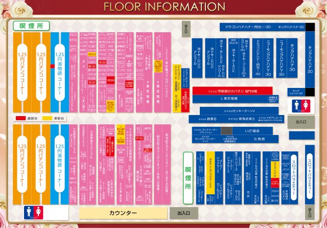 パーラーダジュールの最新情報画像