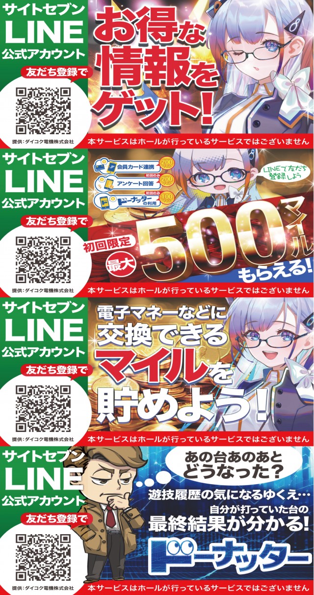 パーラーダジュールの最新情報画像