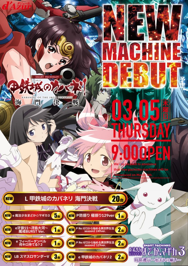 パーラーダジュールの最新情報画像