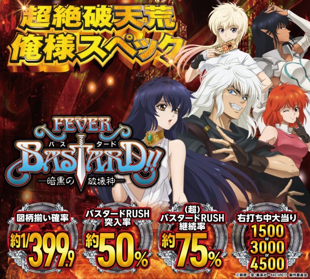 パーラーダジュールの最新情報画像