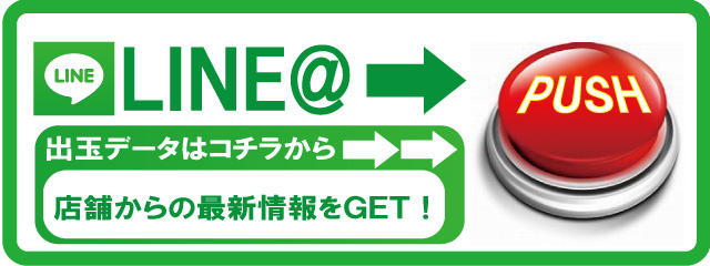 パーラーダジュールの最新情報画像