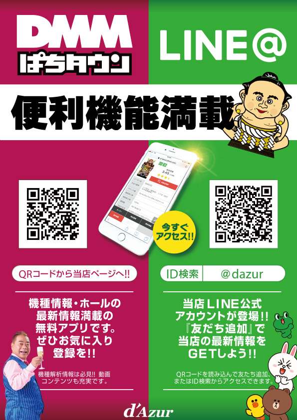 パーラーダジュールの最新情報画像