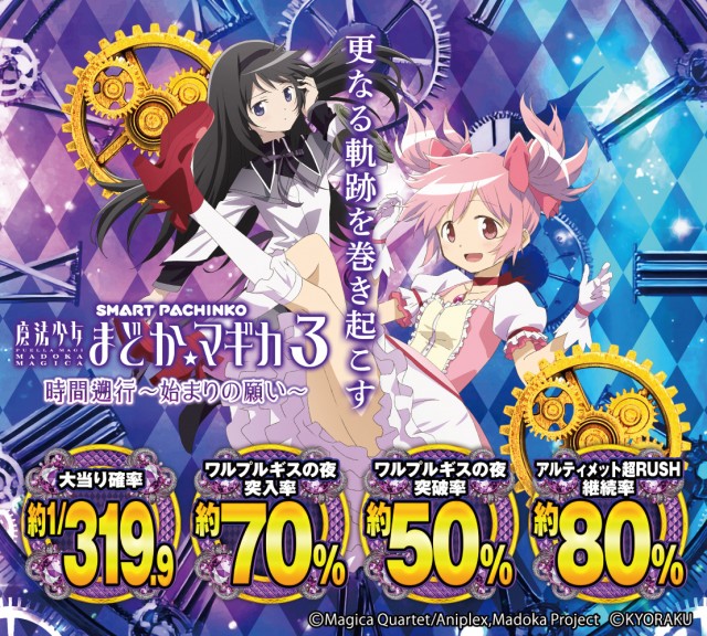 パーラーダジュールの最新情報画像