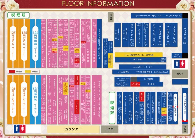 パーラーダジュールの最新情報画像