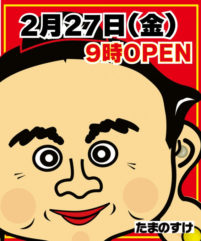 パーラーダジュールの最新情報画像