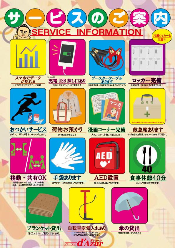 パーラーダジュールの最新情報画像