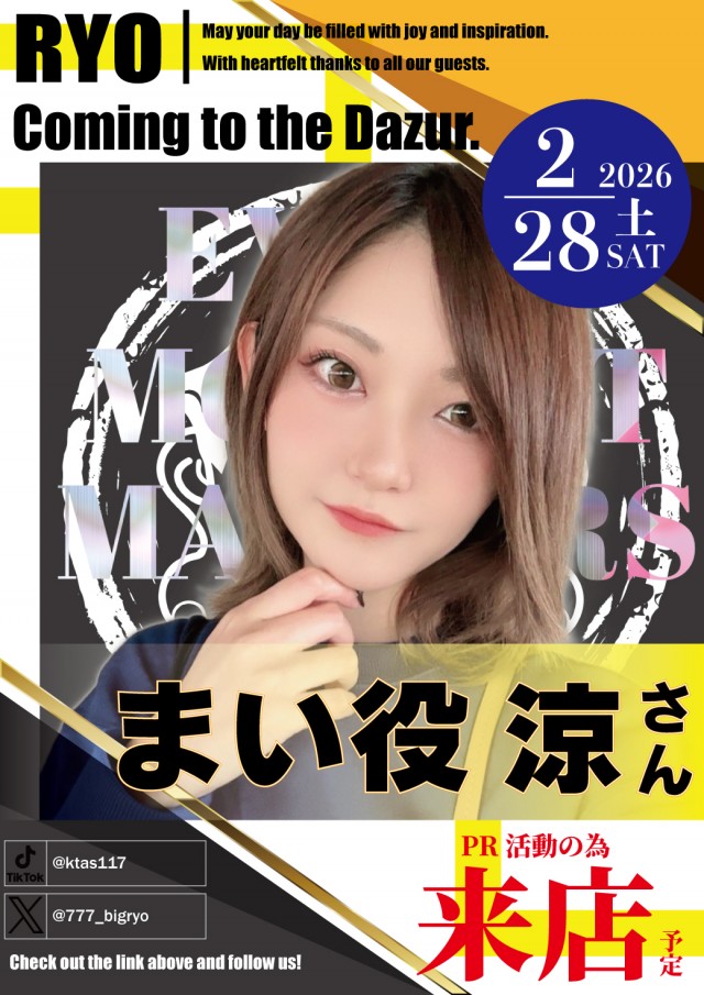 パーラーダジュールの最新情報画像