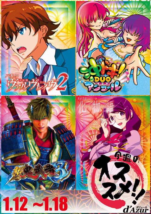 パーラーダジュールの最新情報画像