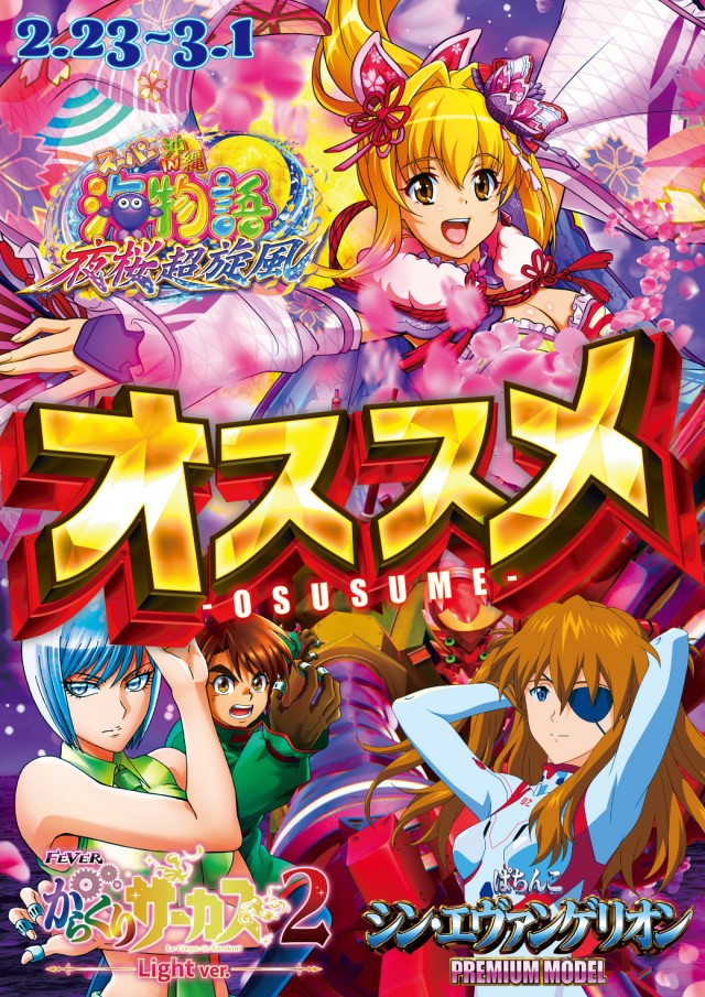 パーラーダジュールの最新情報画像