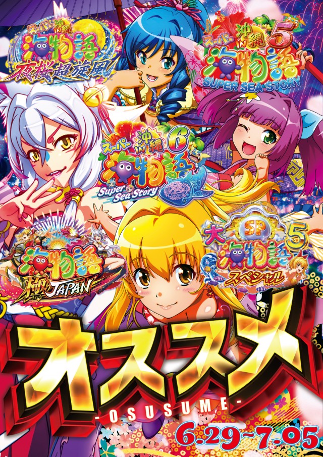 パーラーダジュールの最新情報画像