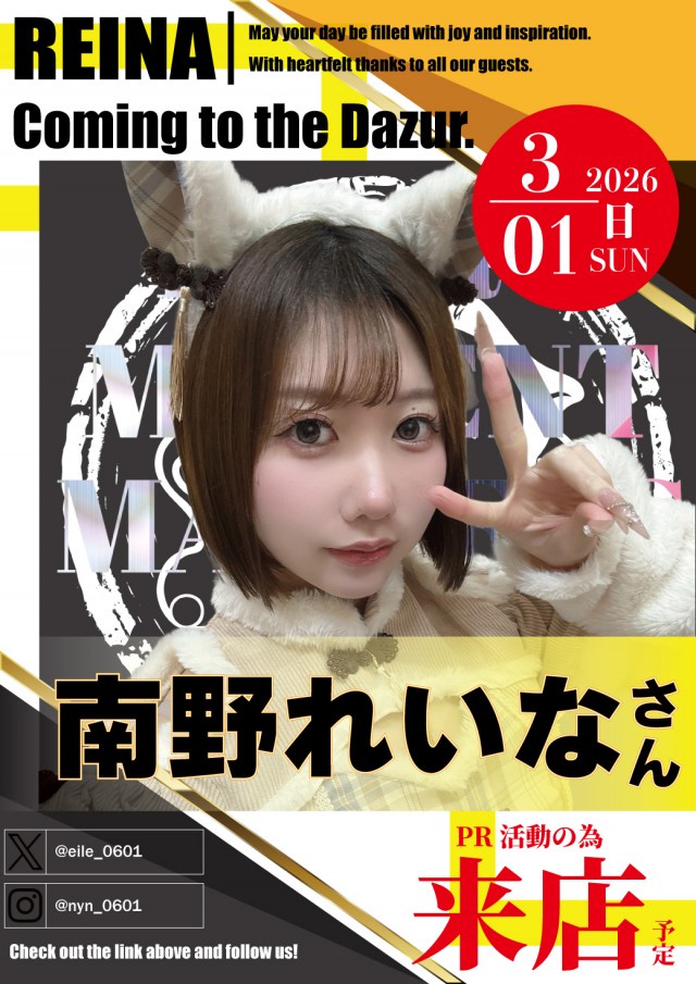 パーラーダジュールの最新情報画像