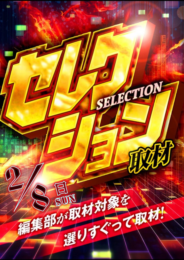 パーラーダジュールの最新情報画像