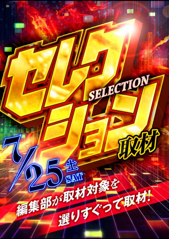 パーラーダジュールの最新情報画像