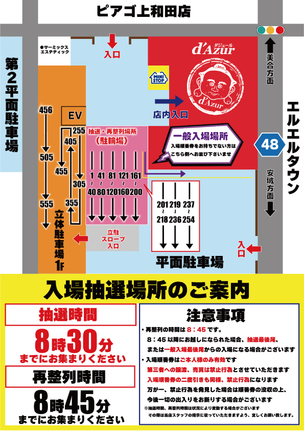 パーラーダジュールの最新情報画像