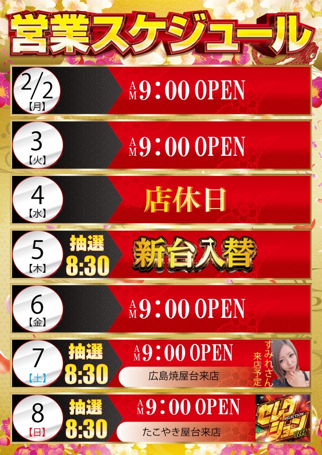 パーラーダジュールの最新情報画像