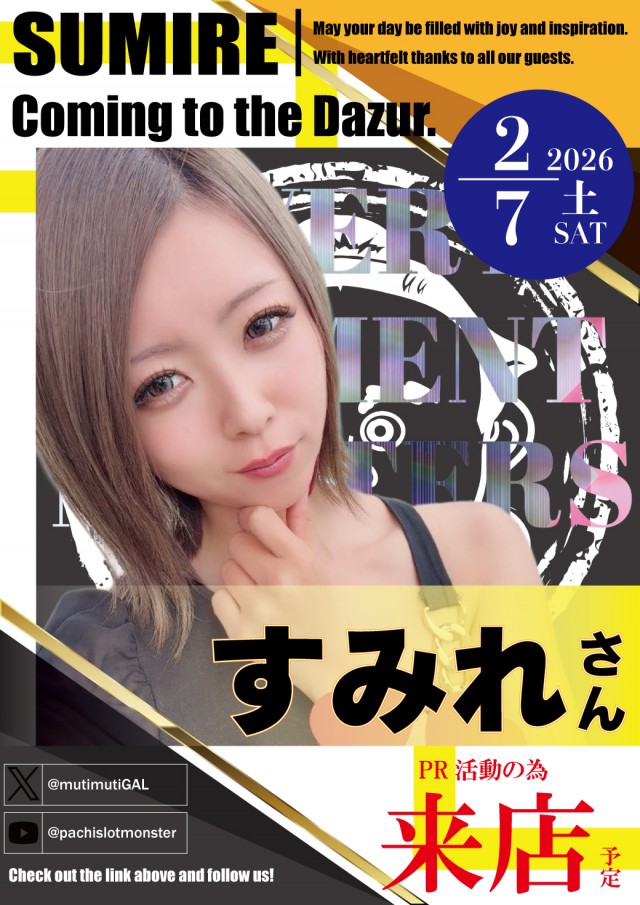 パーラーダジュールの最新情報画像