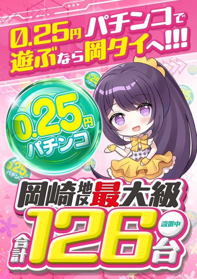 チャンピオンタイキ岡崎伊賀店の最新情報画像