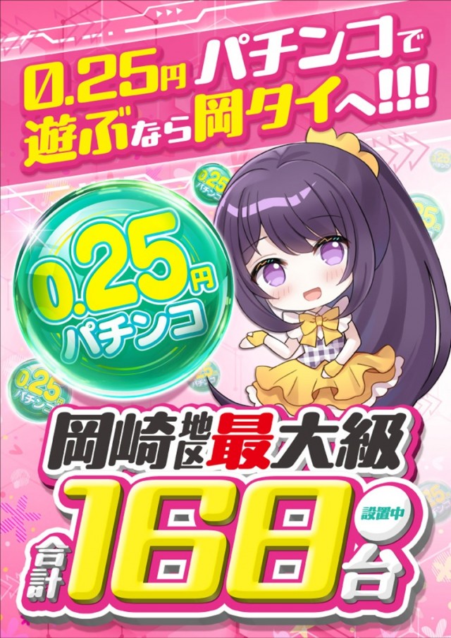 チャンピオンタイキ岡崎伊賀店の最新情報画像