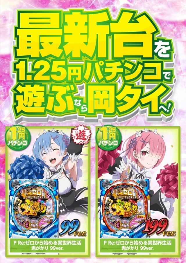 チャンピオンタイキ岡崎伊賀店の最新情報画像