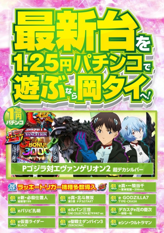 チャンピオンタイキ岡崎伊賀店の最新情報画像