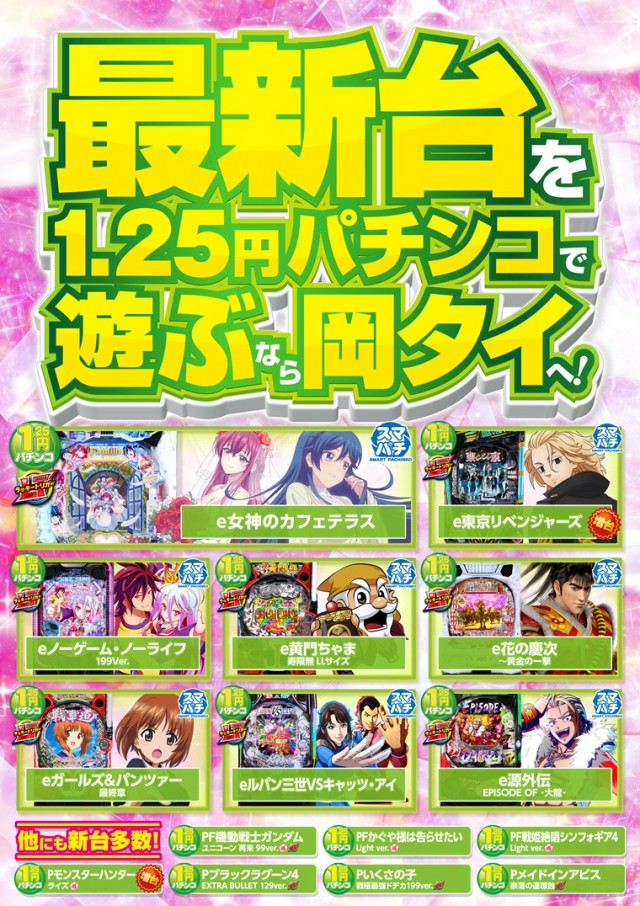 チャンピオンタイキ岡崎伊賀店の最新情報画像