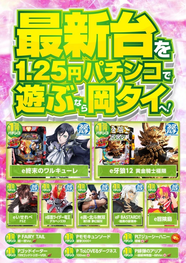 チャンピオンタイキ岡崎伊賀店の最新情報画像