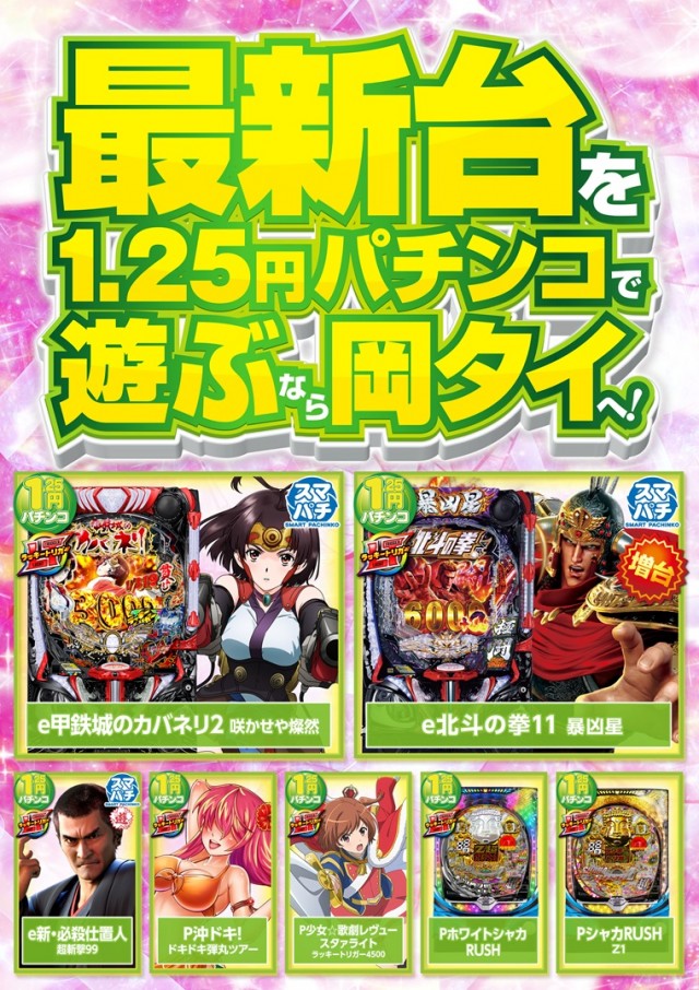 チャンピオンタイキ岡崎伊賀店の最新情報画像