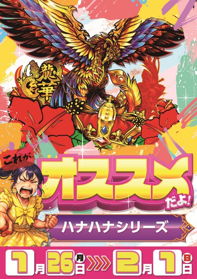 チャンピオンタイキ岡崎伊賀店の最新情報画像