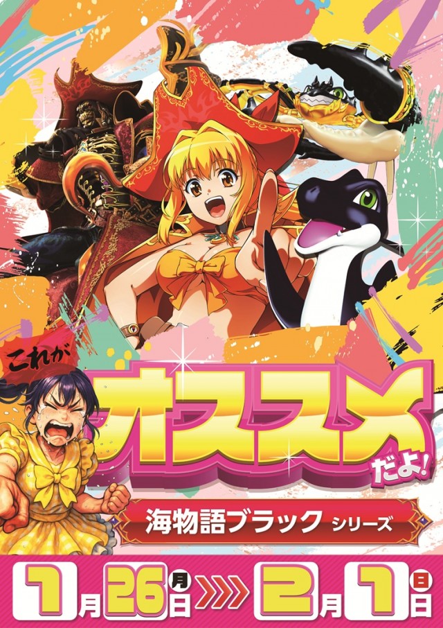 チャンピオンタイキ岡崎伊賀店の最新情報画像