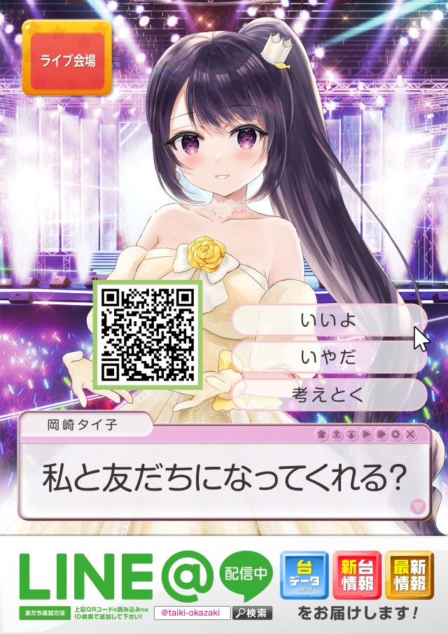 チャンピオンタイキ岡崎伊賀店の最新情報画像