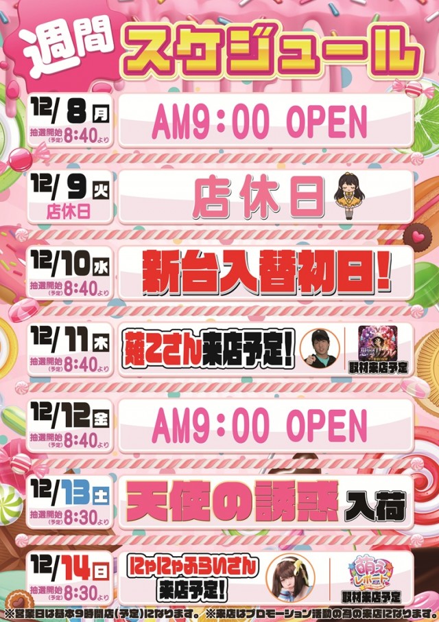 チャンピオンタイキ岡崎伊賀店の最新情報画像