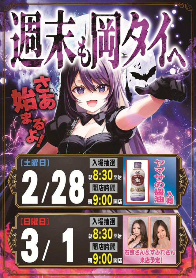 チャンピオンタイキ岡崎伊賀店の最新情報画像