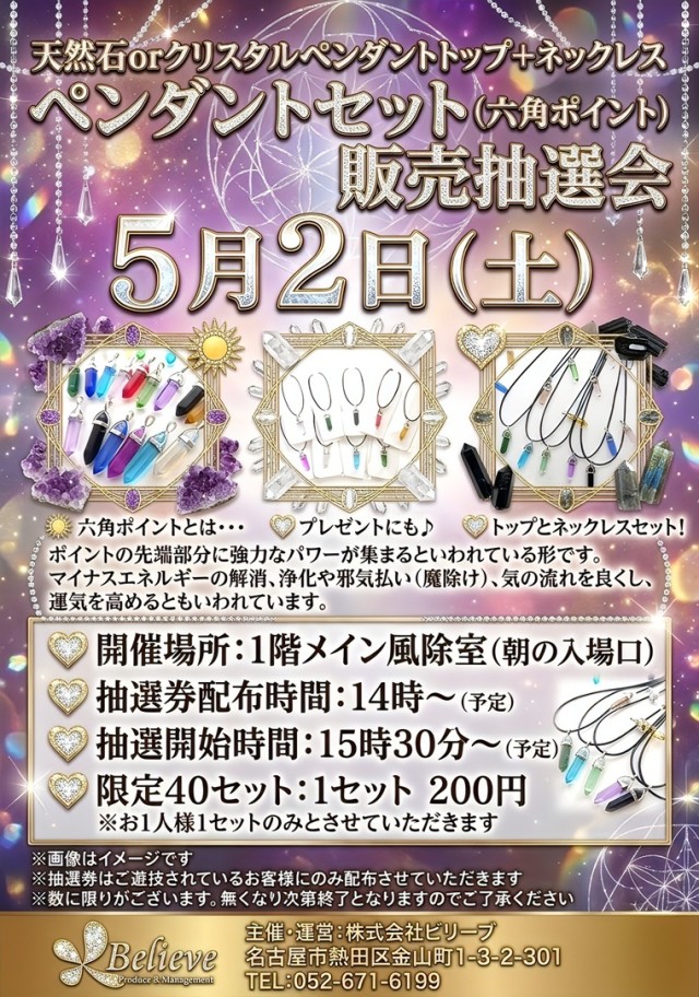 チャンピオンタイキ岡崎伊賀店の最新情報画像