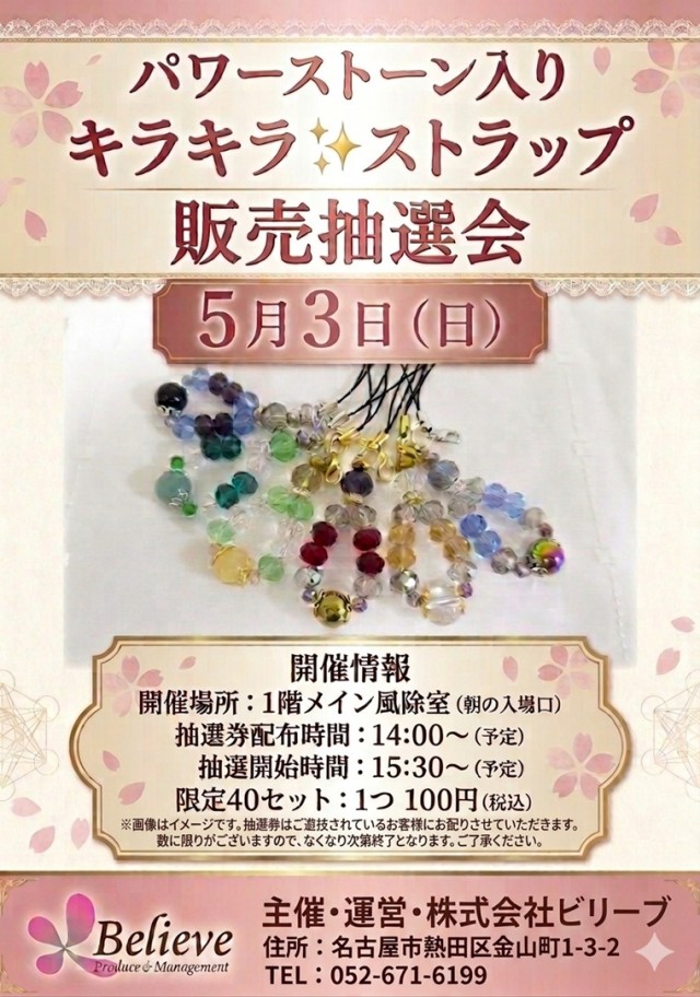 チャンピオンタイキ岡崎伊賀店の最新情報画像