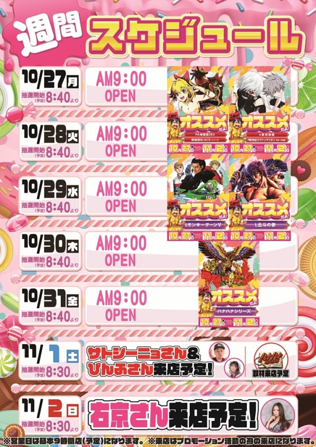 チャンピオンタイキ岡崎伊賀店の最新情報画像