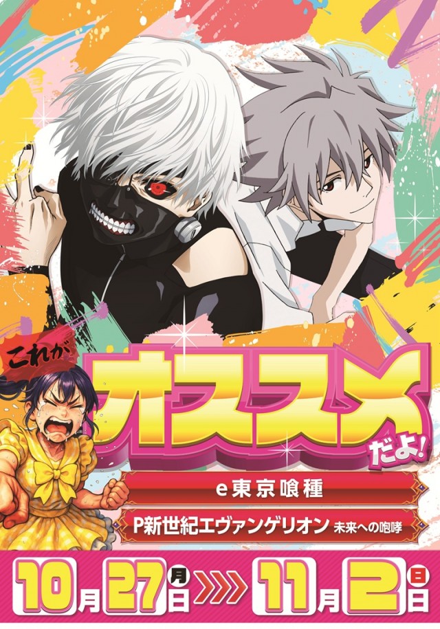 チャンピオンタイキ岡崎伊賀店の最新情報画像