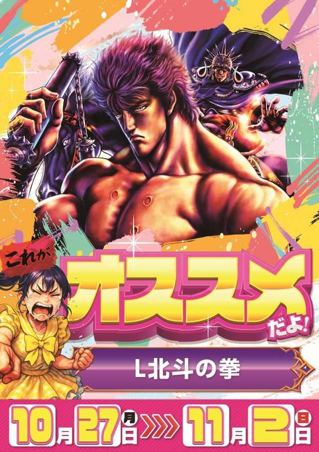 チャンピオンタイキ岡崎伊賀店の最新情報画像