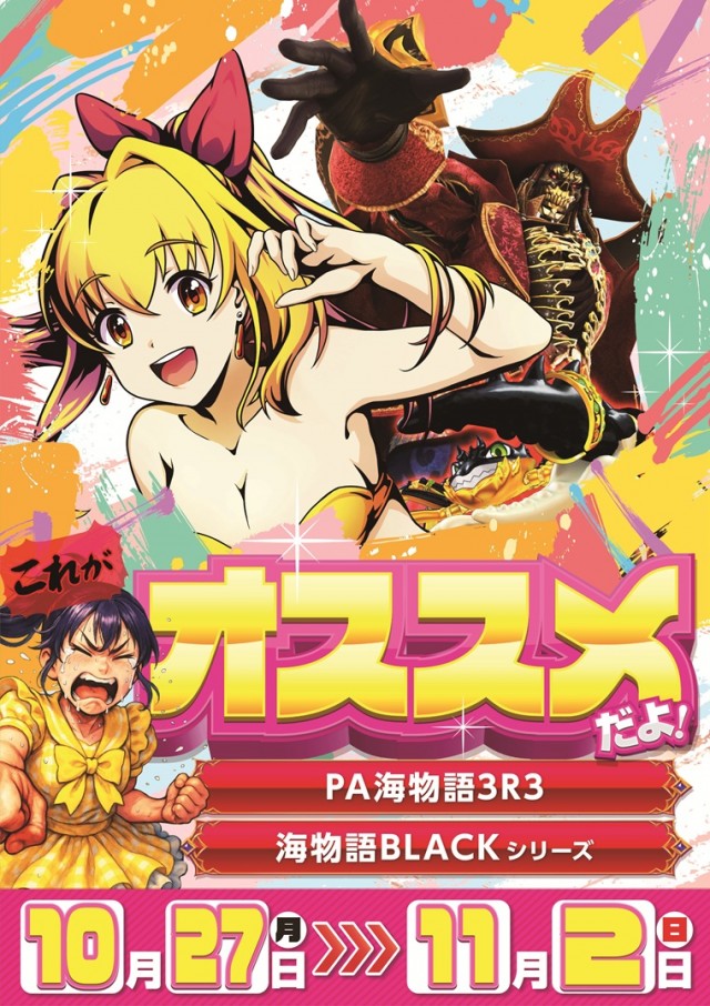 チャンピオンタイキ岡崎伊賀店の最新情報画像